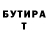 БУТИРАТ оксана Xeda Tasaeva