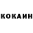 Cocaine VHQ Artyom Grishanov