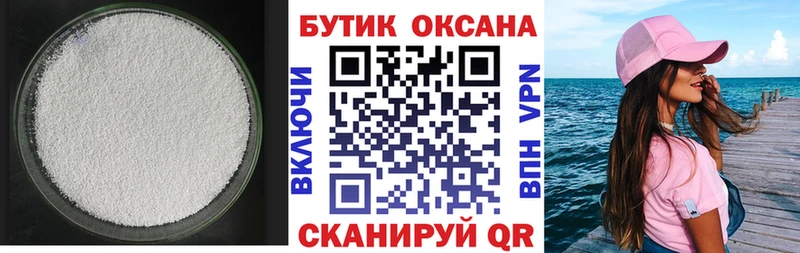 ОМГ ОМГ зеркало магазин наркотиков Новый Оскол БУТИРАТ 1.4BDO