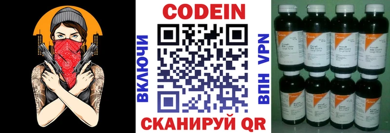 закладки  Новый Оскол  Кодеиновый сироп Lean Purple Drank 