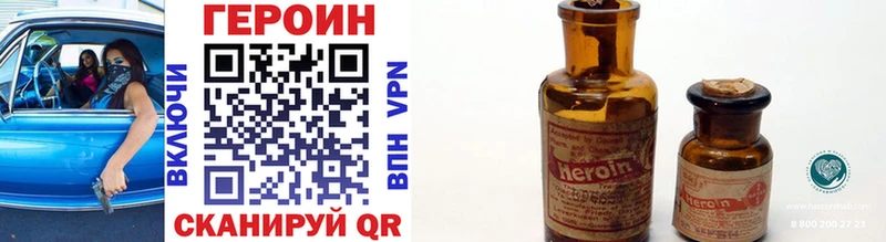 Героин VHQ Новый Оскол