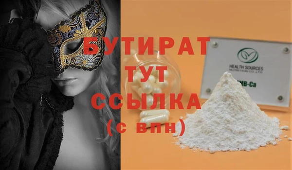 стафф Балахна