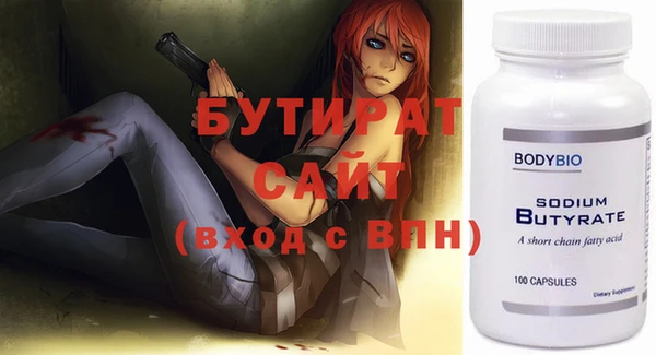 стафф Балахна