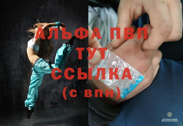стафф Балахна