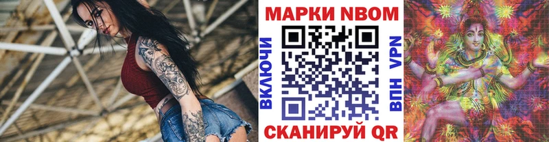 Марки NBOMe 1,8мг  Новый Оскол 